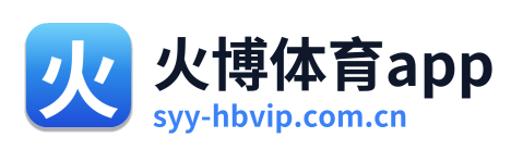 火博体育app